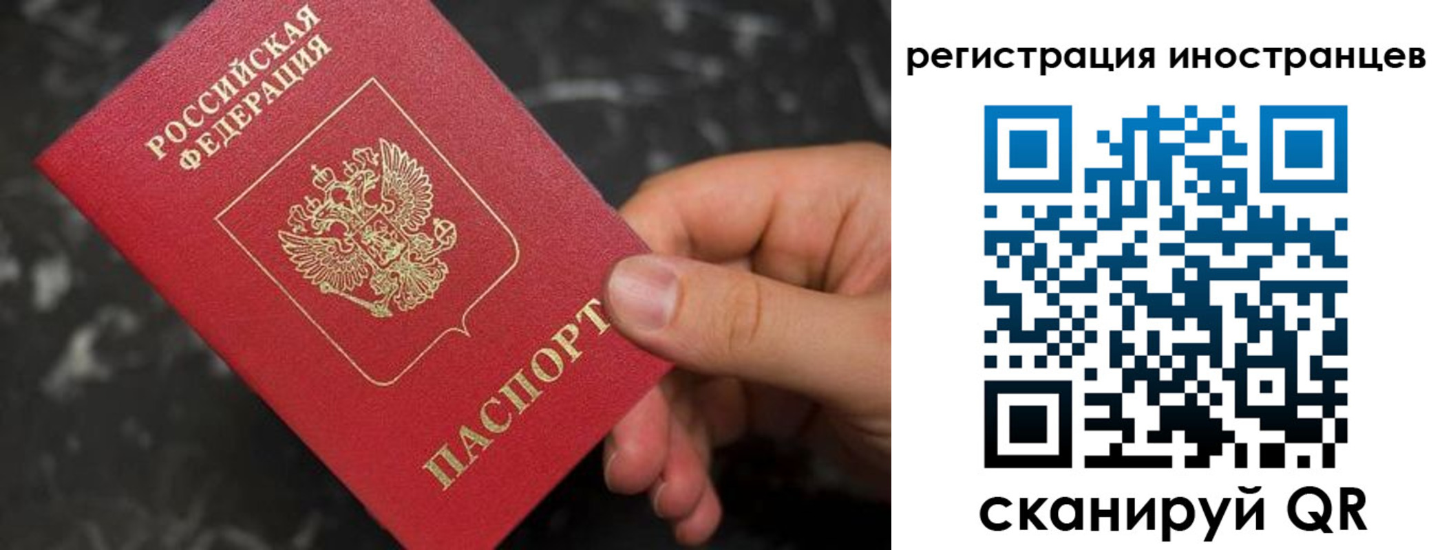 временная регистрация купить в Советске