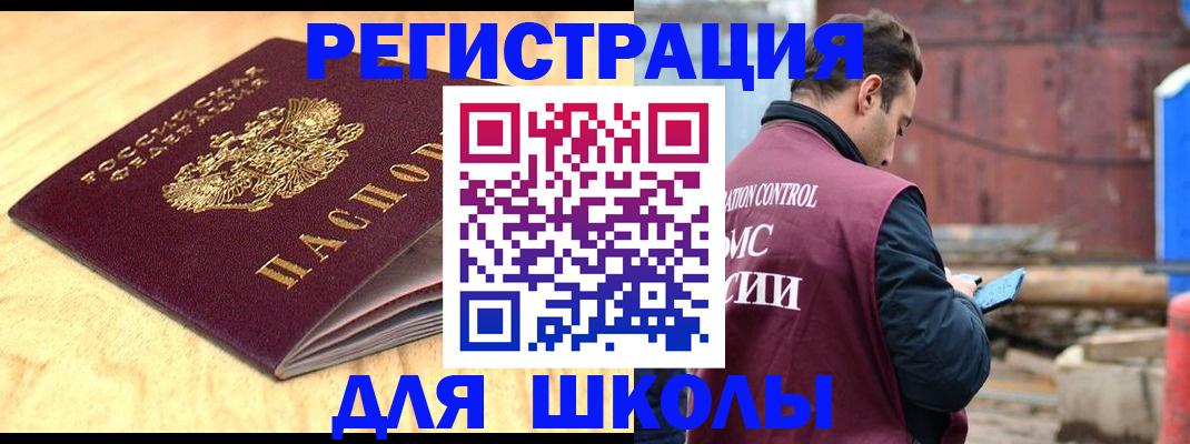 прописка ребенка в Советске