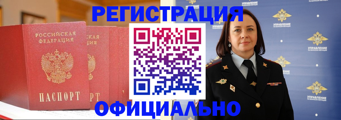 прописка поиск в Советске