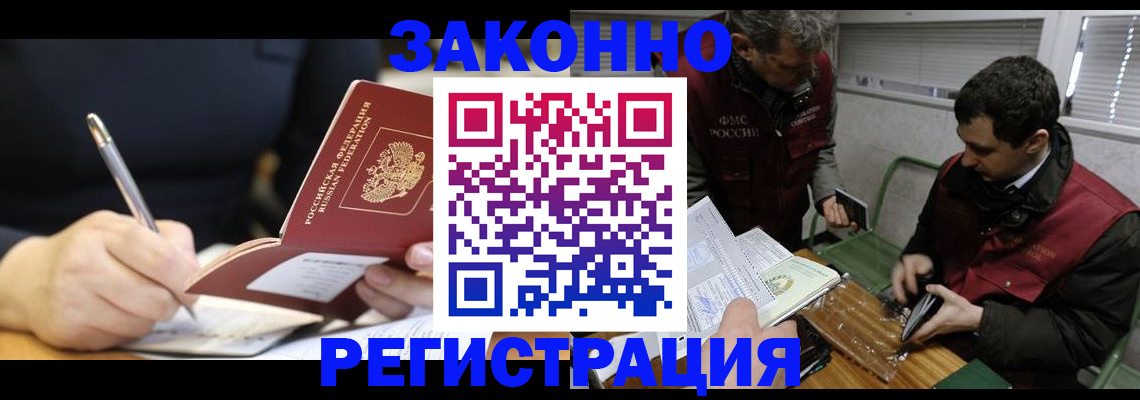 временная регистрация адрес в Советске