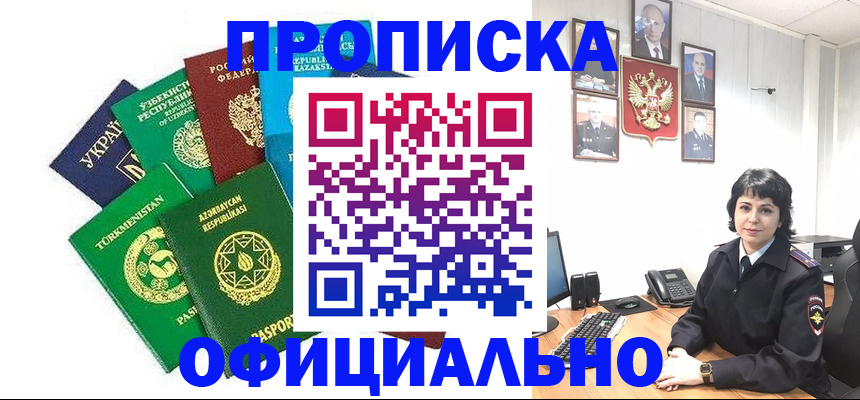 временная регистрация адрес в Советске