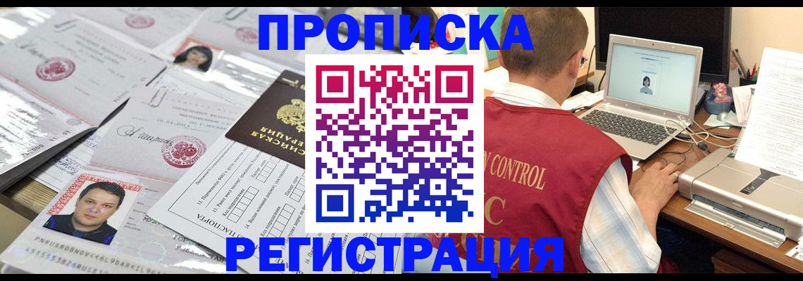 где прописаться в Советске