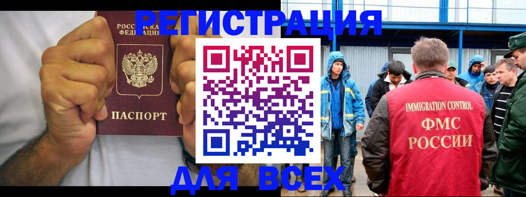 прописка для военкомата в Советске
